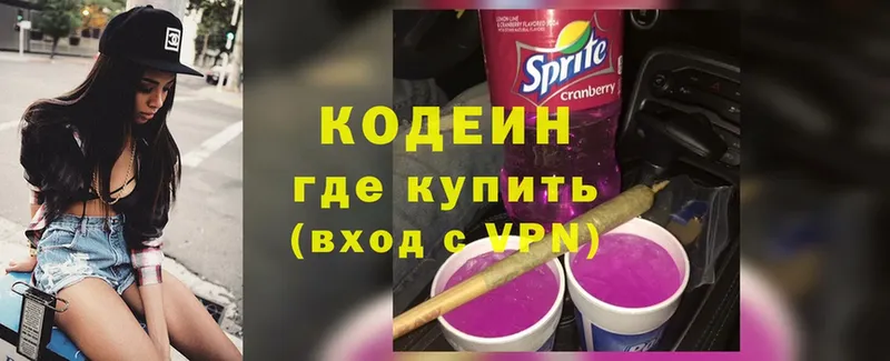 блэк спрут вход  Копейск  Кодеиновый сироп Lean напиток Lean (лин) 