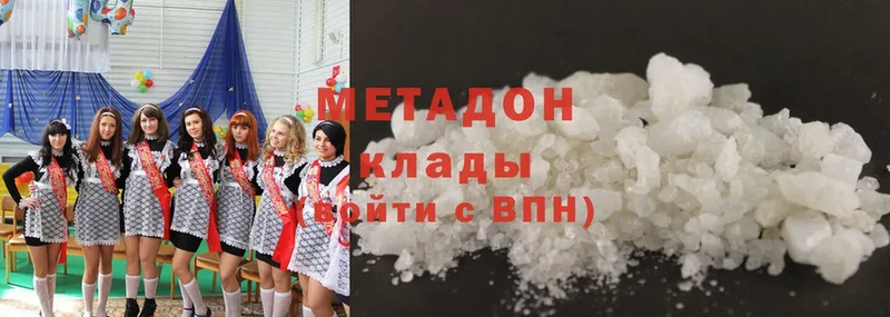 МЕТАДОН methadone  купить наркотики цена  Копейск 